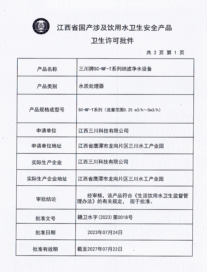 微信圖片_20230926093414.png 微信圖片_20230926093414.png