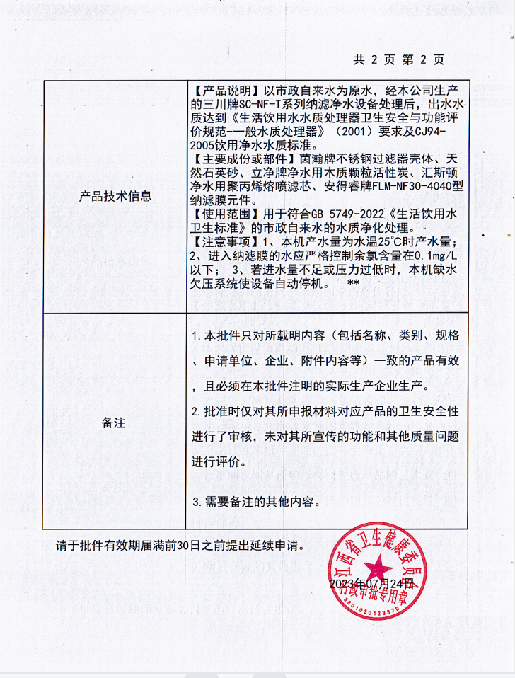 微信圖片_20230926093503.png 微信圖片_20230926093503.png